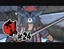 【実況】嵐の前の静けさ | 大神 絶景版 | #24