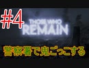 暗いと目眩と動悸に襲われる夫【ボイロ実況】　四回目
