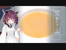 待ち時間はスープを炊くに限りますね【カシューナッツとトマトの冷製ポタージュ】