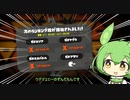 【Splatoon2】最長射程とずんだもん その２【VOICEROID実況】