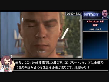 Detroit: Become Human_復活トロフィー獲得RTA_3時間36分34秒91_part2/12