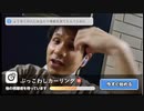 自宅に入れないのに自宅のWi-Fiでニコ生を始める男