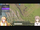 【Cities Skylines】マキとささらのゆるい都市計画 #2