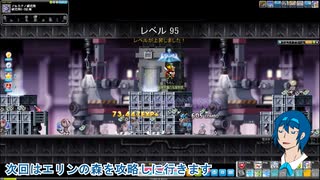 【メイプルストーリー】雑談多めでレベル200を目指す　11【クロスボウマスター】