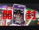 ワンピースのカードゲームが新しく出たのでスターターデッキをのんびりと開封する。【ONE PIECEカードゲーム】百獣海賊団