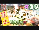 【笛禁止！】笛を吹くことができない主人公の冒険【ピクミン2実況】#39
