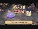 【ゆっくり実況】アイテム集めて強くなれ！第６STAGE【アリス蒐集記】