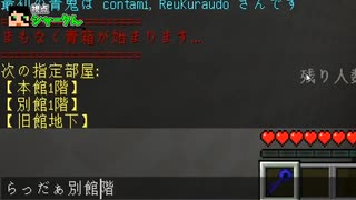 【マイクラ青鬼】らっだぁさんの位置を報告し続けて脱出を阻止しようの会【主役は我々だ！×ワイテルズ】