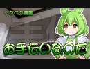 2022年7月9日　農作業日誌P320　スターフィッシュ・プライムとお手伝い　VOICEVOX　MYCOEIROINK