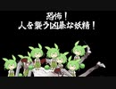 【チャット回】本当に親子で安心して見られる超健全宇宙人狼その48【ふにんがす参加編】