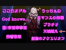 サロメ嬢歌枠の歌唱曲まとめ（フルは概要欄から飛んでくださいまし～）【壱百満天原サロメ/にじさんじ/切り抜き】