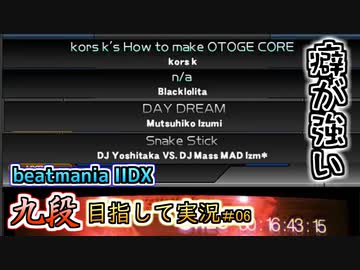 【beatmania IIDX】気づいたらソフラン曲ばっかり遊んでるんですよね...【後付実況 #06】