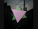 【猫村いろは】心象カスケード【ボカロカバー】