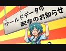 【ゆっくり実況】第10の村完成記念ワールドデータ配布【Minecraft】