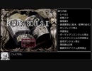 BLACKSOULSⅡ Lv1,初期ステ,難易度9,+α縛り Part1