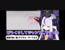 【切り抜き】服のサイズが合わず萌え袖になる総帥/総帥の絵描き歌 #ラプラス・ダークネス