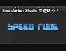 【Soundation Studio】Speed Tube【平沢進】