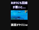 ラグすぎると大変な事が起きるw「#shorts」「 Fortnite 」「 フォートナイト 」