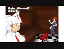 【第14回東方ニコ童祭】CafeMocouにようこそ！【東方手書き】