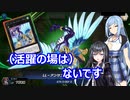 【遊戯王Master Duel】無知な引退勢でもまったりデュエル！　19【ボイスロイド実況】