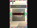 【ネタバレ注意】Recollect Lines 解禁ムービー【オンゲキbright MEMORY】