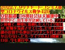 【2022年07月09日：リチャード・コシミズ Internet 講演（ 改良版 ）】