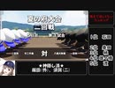 【神隠し栄冠ナイン】負ケタラ、消サレル。◆ 9 ◆