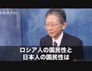 【馬渕睦夫】ディープステートに唯一対抗してきたのが安倍元首相とトランプ元大統領とプーチン大統領でした【ひとりがたり】