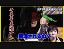 遂に抹殺計画始動！！！今までありがとうございました。 蒼天編Part8-2【初見FF14実況】
