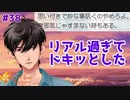 【ときメモGS4】このゲームの生々しさ凄い #３８ 【F.F.K 劇場】 #ネタバレあり