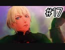 [ゆっくり実況]FE無双 風花雪月でゆっくりしてくる #17[初見/青燐]