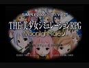 【実況】タイトルが『美少女』で『シミュレーション』で『RPG』なゲームをやる【1】