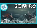 SEKIRO 1