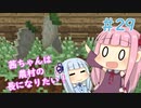 【Minecraft】茜ちゃんは農村の長になりたい！ Part29【A.I.VOICE】（修正版）