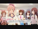 【スタマス】衣装選びで盛り上がるアイドルたち【コミュ集#84】