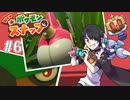 [New ポケモンスナップ]のんびり気ままにポケモン撮影#6