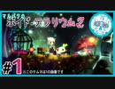 void_tRrLM2();__ボイドテラリウム2　#1