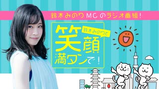 鈴木みのり スズキミノリ 出演アニメやキャラクターなどの情報まとめ ニコニコのアニメサイト Nアニメ