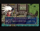 sc^おいロットシュタイン ラングリッサーIVを初プレイしてこい １４６