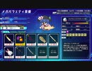 ロータスラビリンスRを楽しもう！【実況】４２回目