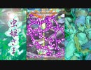 虫姫さまMANIAC W-Power ノーコン