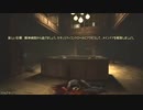 【OUTLAST】ひとらんらんがホラーやってみたpart2【実況プレイ動画】