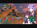 【原神】ストーリー？そんなことより観光だ！part 5【VOICEROID実況プレイ】