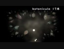 【ゲーム実況】botanicula 17本目