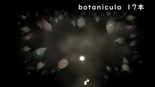 【ゲーム実況】botanicula 17本目