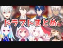 【にじさんじ甲子園2022】全高校のドラフト結果まとめ【にじさんじ】