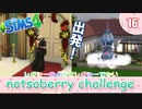＃16【シムズ4】レガシーのようで、レガシーでない【ゆっくり実況】