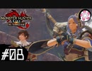 【MHR:SB＃08】凡人が行くエルガド狩猟