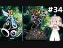[VIPRPG:エンチャントファーム]vs破滅のHIKARI スピブレさんを育てたりもする #34 [VOICEPEAK実況]