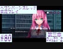 【ヘブンバーンズレッド】ボケ5：ツッコミ1 で未知の敵に挑む！#80【実況プレイ】